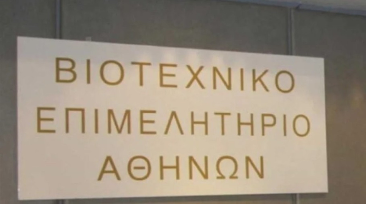 ΒΕΑ: Έμφαση στη μείωση της γραφειοκρατίας και την ψηφιοποίηση μέσω της πλατφόρμας Open Business