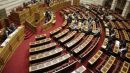 Δεσμεύονται και τα αποθεματικά της Βουλής