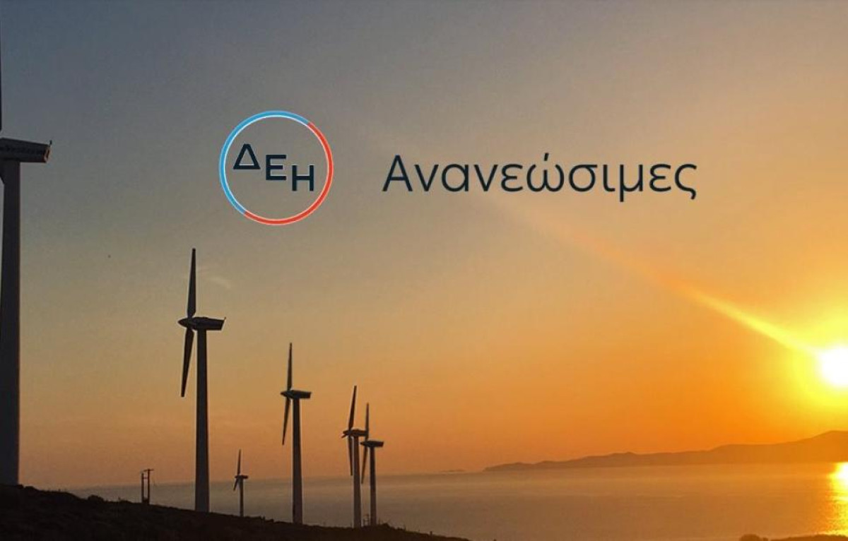 ΔΕΗ Ανανεώσιμες: Αναδείχθηκε Great Place to Work για 4η χρονιά