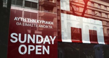 Με απόφαση Περιφερειάρχη το Κυριακάτικο άνοιγμα καταστημάτων στις ενδιάμεσες εκπτώσεις