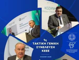 Βουτσινάς: Θα στηρίξουμε την ανθεκτικότητα των 950.000 επιχειρήσεων μελών της ΚΕΕΕ