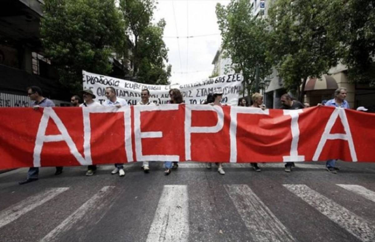 Το Δημόσιο «παραλύει» λόγω της 24ωρης απεργίας