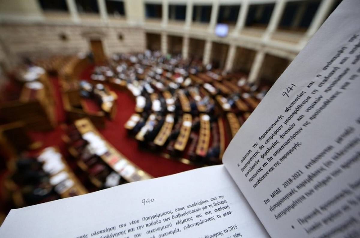 Στο μικροσκόπιο των θεσμών το Προσχέδιο του Προϋπολογισμού
