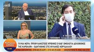 Δικηγόρος Μπ.Αναγνωστόπουλου: Ο ίδιος ζήτησε την τιμωρία και προφυλάκισή του