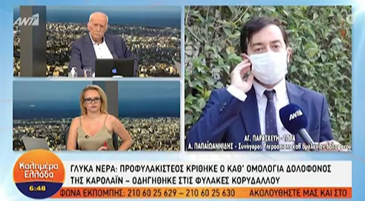 Δικηγόρος Μπ.Αναγνωστόπουλου: Ο ίδιος ζήτησε την τιμωρία και προφυλάκισή του