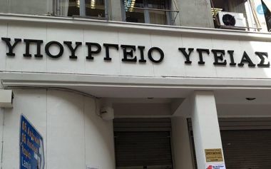 Υπουργείο Υγείας: Διαψεύδει την κατάργηση του επιδόματος ανθυγιεινής εργασίας