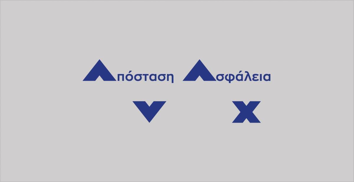 AVAX: Δωρεά δέκα αναπνευστήρων ενηλίκων για Μονάδες Εντατικής Θεραπείας