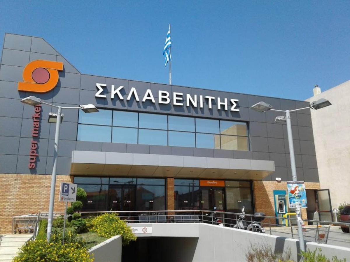 Σκλαβενίτης: Δυναμική πορεία στα cash &amp; carry- Οι επενδύσεις