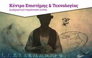 MATHEMAGIC: Εντυπωσιακά, διασκεδαστικά, εκπαιδευτικά και online μαθηματικά παιχνίδια