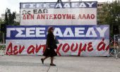Συγκέντρωση της ΑΔΕΔΥ την Πέμπτη στην Ομόνοια