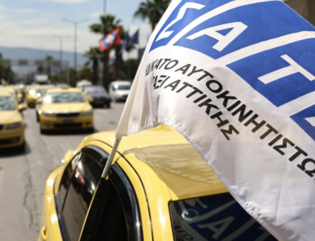 Νέα 48ωρη απεργία των ταξί στις 20 και 21 Ιανουαρίου