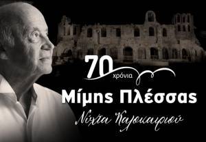 Online Agenda: 27 προτάσεις με ταινίες, παραστάσεις, συναυλίες για σήμερα 5 Φεβρουαρίου