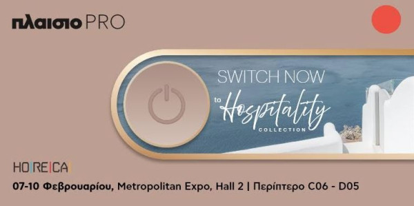 Η Πλαίσιο στη HORECA 2025– Switch Now to Hospitality Collection