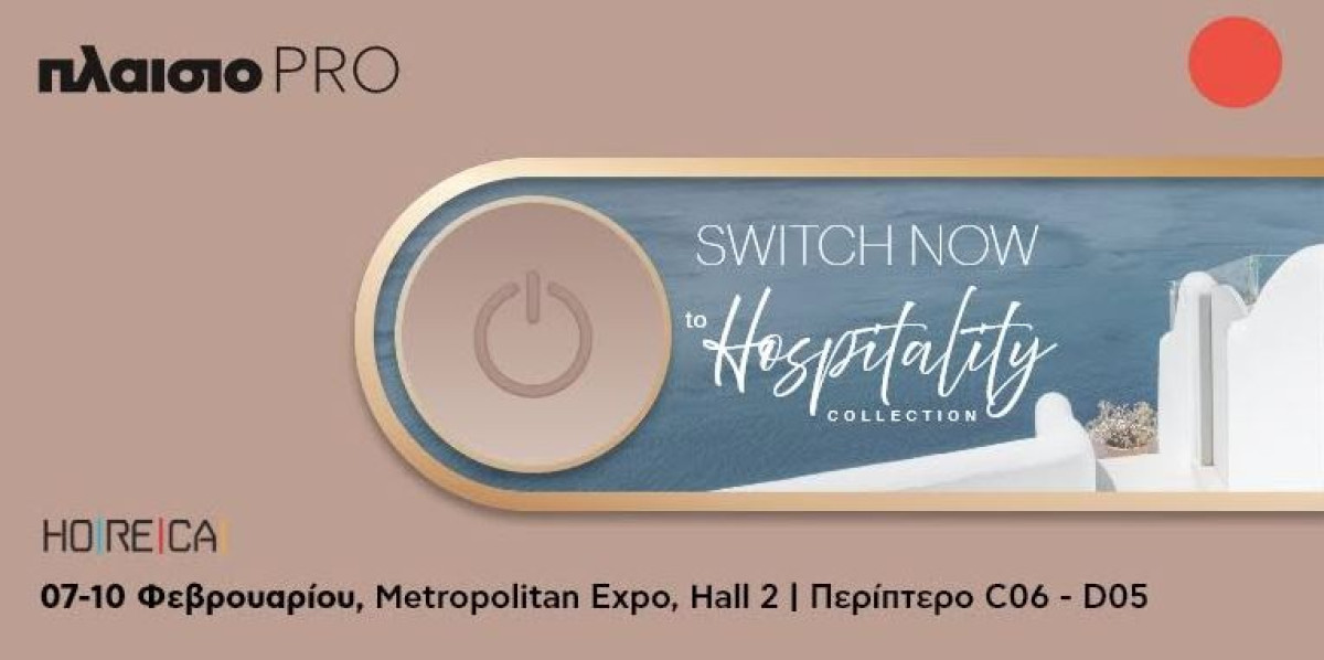 Η Πλαίσιο στη HORECA 2025– Switch Now to Hospitality Collection