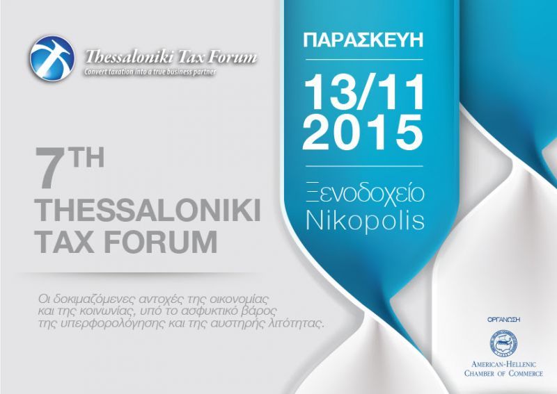 7th Thessaloniki Tax Forum