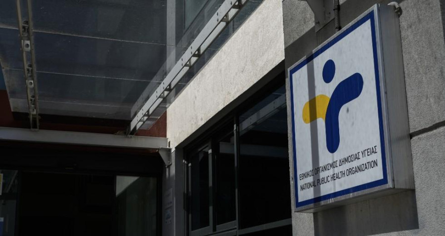 ΕΟΔΥ: Συνδιοργάνωσε εκδήλωση ευαισθητοποίησης για HIV, ιογενείς ηπατίτιδες και ΣΜΝ