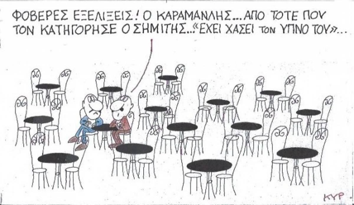 Καραμανλής - Σημίτης