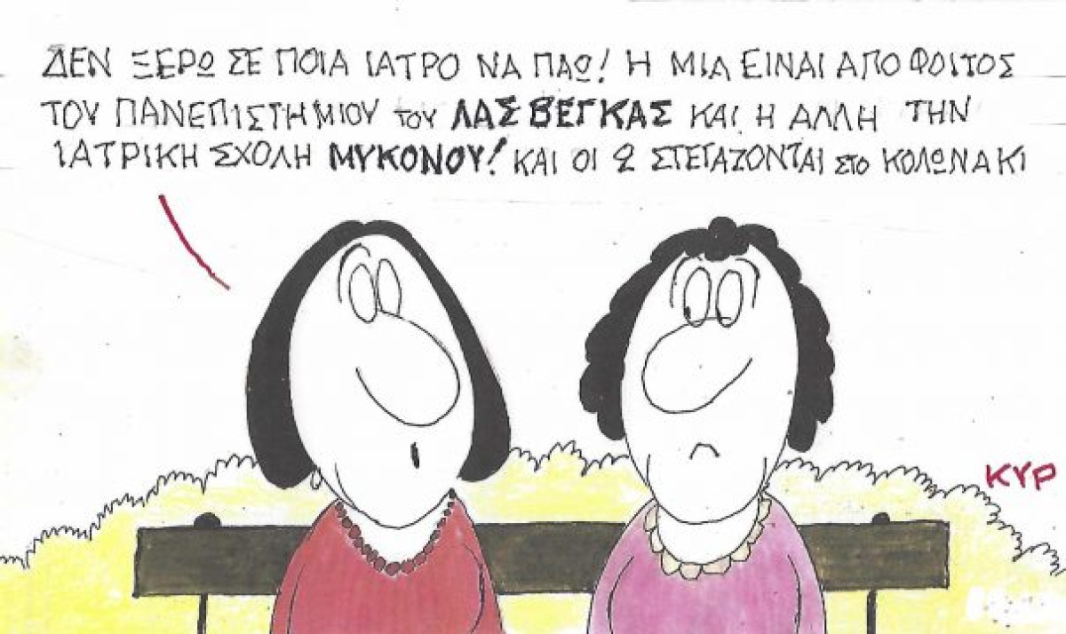 Πτυχιούχοι ιατροί