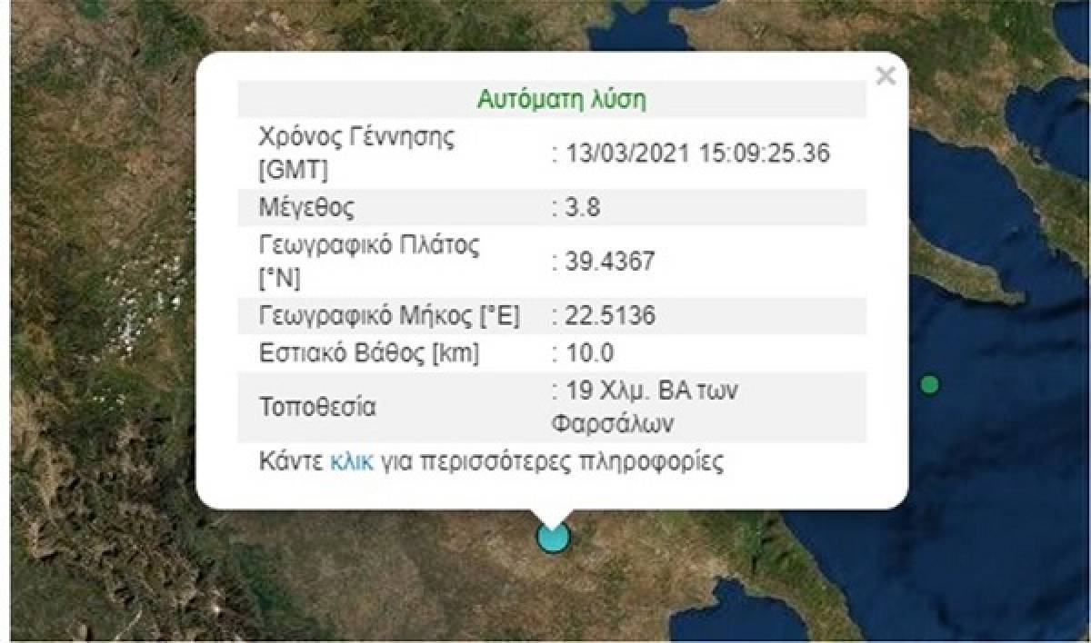Δύο μετασεισμoί 4,1 και 3,8 Ρίχτερ στην Ελασσόνα