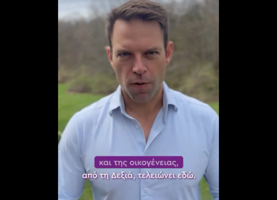 Κασσελάκης: Η καπηλεία του πατριωτισμού της δεξιάς τελειώνει εδώ
