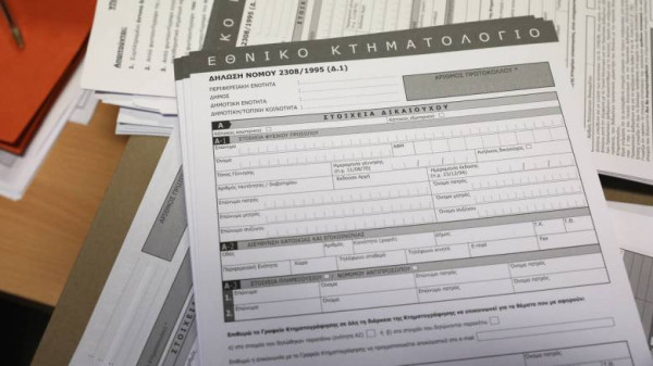 Κτηματολόγιο: Παράταση της ανάρτησης στοιχείων σε περιοχές των Π.Ε. Ιωαννίνων-Μαγνησίας