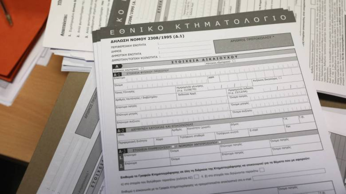 Κτηματολόγιο: Παράταση της ανάρτησης στοιχείων σε περιοχές των Π.Ε. Ιωαννίνων-Μαγνησίας