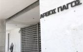 Άρειος Πάγος: Σε χρηματική μετατρέπεται ποινή κάθειρξης μέχρι πέντε χρόνια