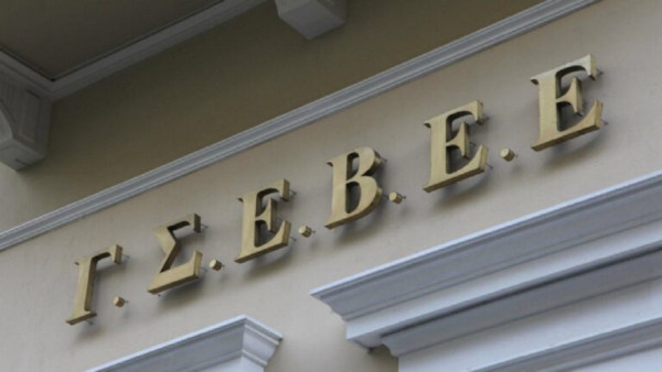 ΓΣΕΒΕΕ: Όχι στη διαχείριση ληξιπρόθεσμων εισφορών στον ΕΦΚΑ από ιδιώτες