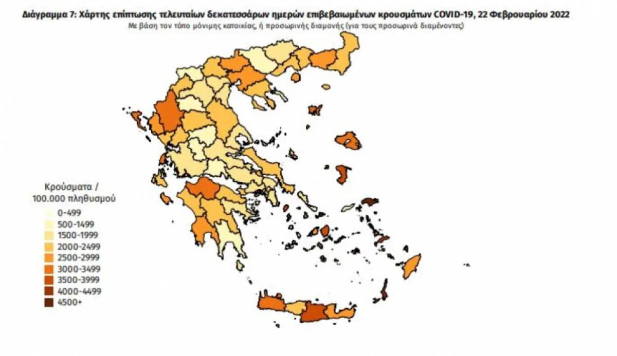 Διασπορά κρουσμάτων: 7.112 στην Αττική, 1.900 στη Θεσσαλονίκη