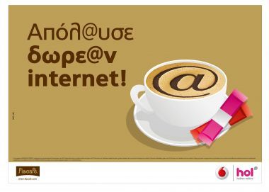 Δωρεάν Wi-Fi σε Goody's και Flocafe από τη Vodafone