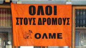 ΟΛΜΕ: Η κυβέρνηση εμπαίζει μαθητές και εκπαιδευτικούς