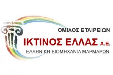 Ικτίνος Ελλάς: Αύξηση 50% σημείωσαν οι πωλήσεις το 2017