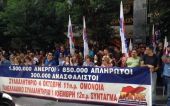 Συγκέντρωση διαμαρτυρίας έξω από το Υπ. Οικονομικών