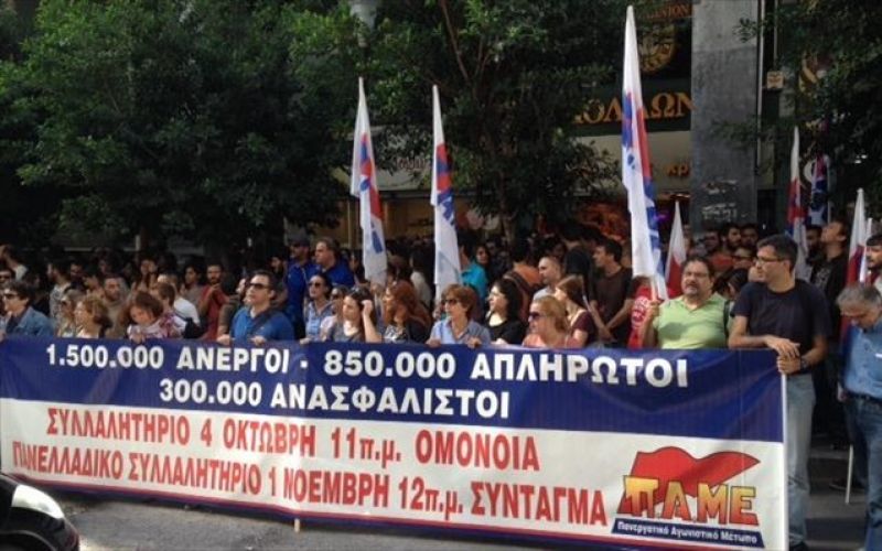 Συγκέντρωση διαμαρτυρίας έξω από το Υπ. Οικονομικών