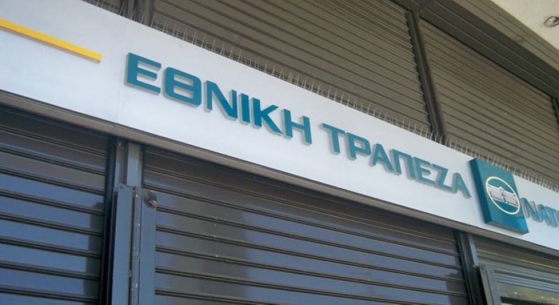 Credit Suisse: Εξαιρετική η κεφαλαιακή επάρκεια της Εθνικής