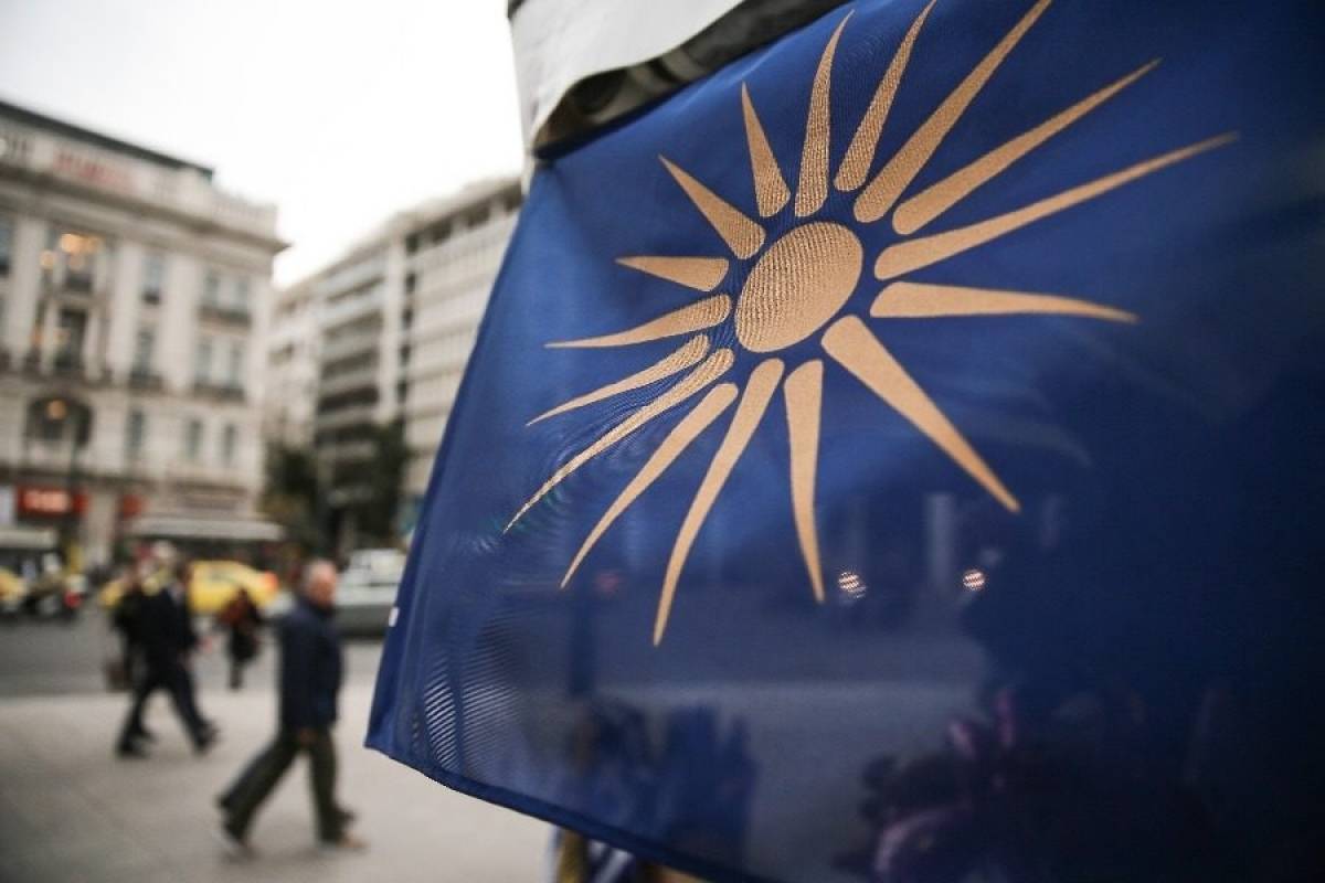 Νέο συλλαλητήριο για τη Μακεδονία στην πλατεία Συντάγματος