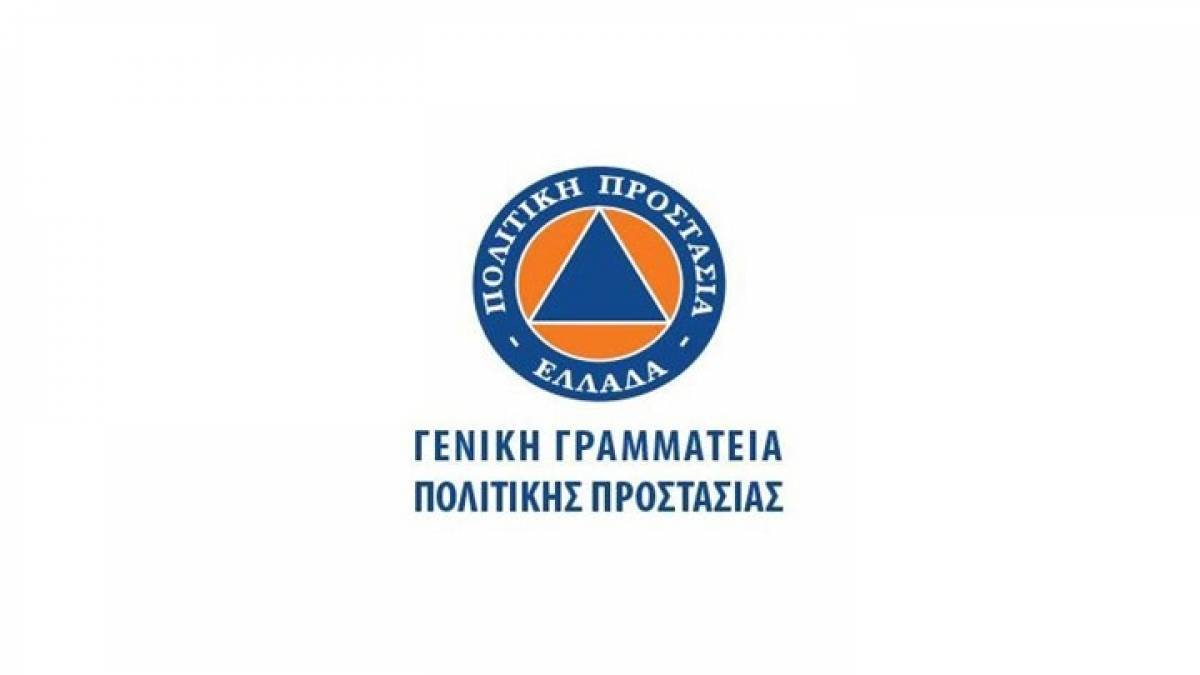 Οδηγίες της Πολιτικής Προστασίας για την κακοκαιρία