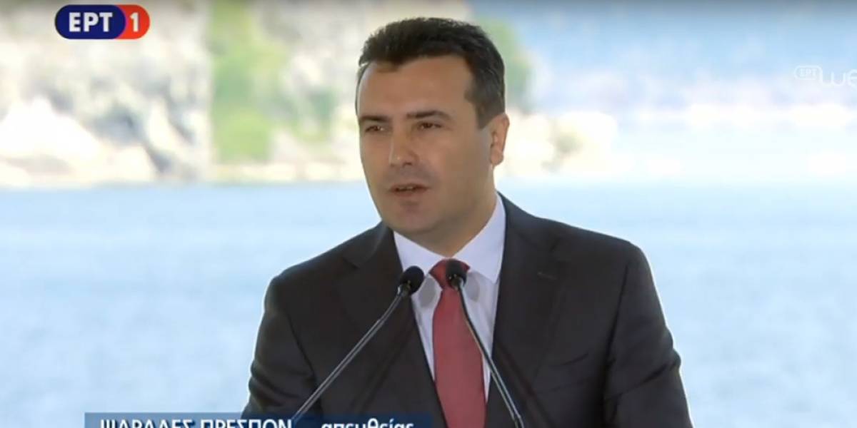 Ζάεφ: Το 91% ζητά την εφαρμογή της Συμφωνίας των Πρεσπών