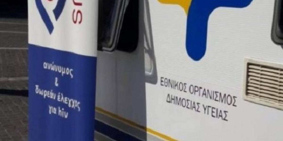 ΕΟΔΥ: Χωρίς έκθεση επιδημιολογικής επιτήρησης η Κυριακή του Πάσχα