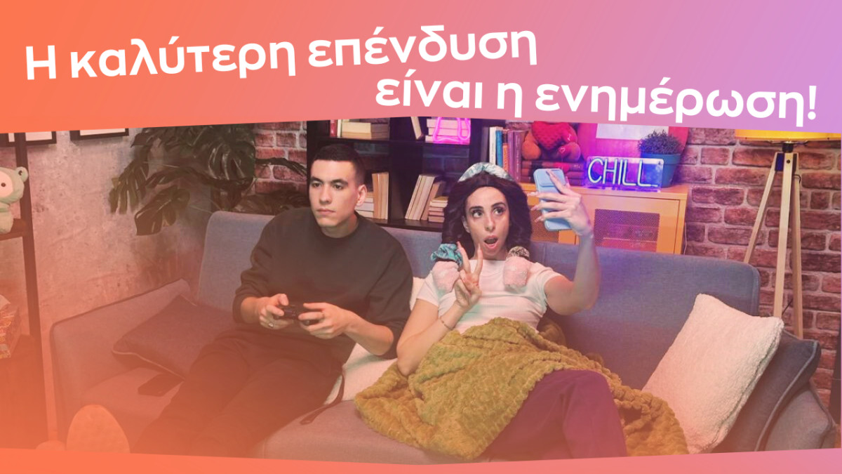 ΤτΕ για κρυπτονομίσματα: Η καλύτερη επένδυση είναι η ενημέρωση