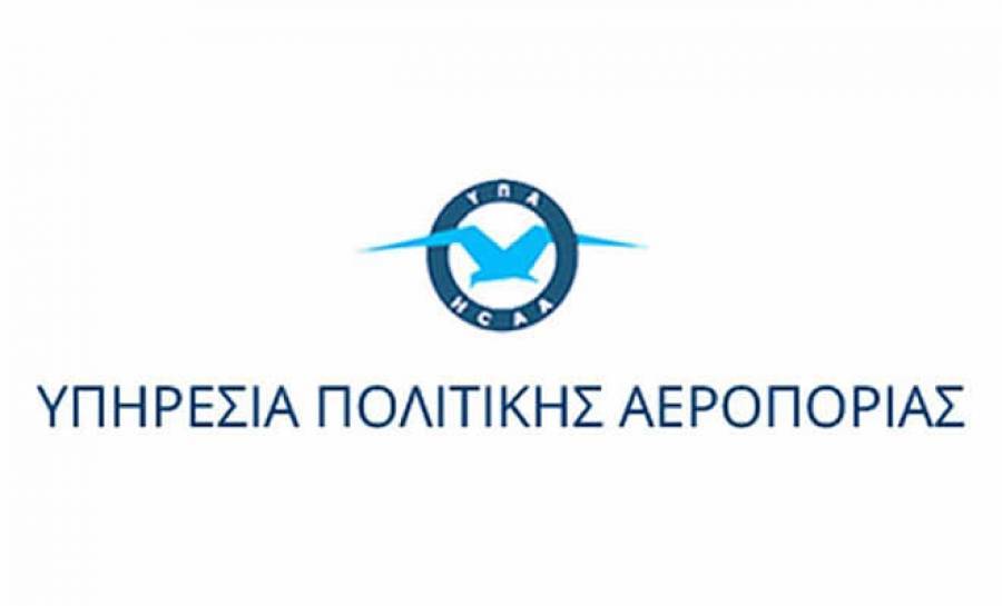 Παράταση notam: Οι προϋποθέσεις εισόδου στην Ελλάδα