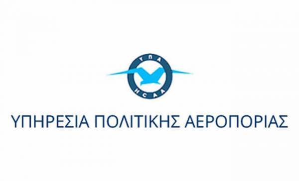 Παράταση notam: Οι προϋποθέσεις εισόδου στην Ελλάδα