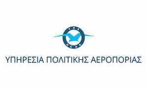 Παράταση notam: Οι προϋποθέσεις εισόδου στην Ελλάδα