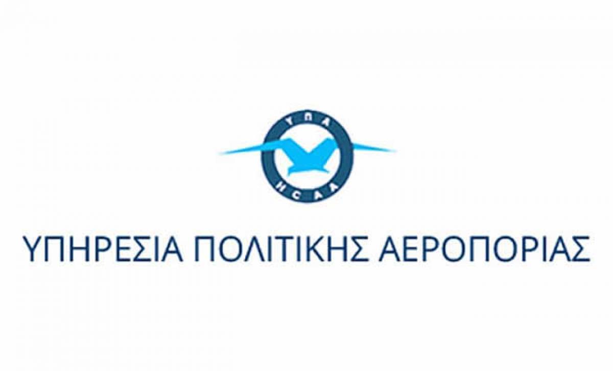 Παράταση notam: Οι προϋποθέσεις εισόδου στην Ελλάδα