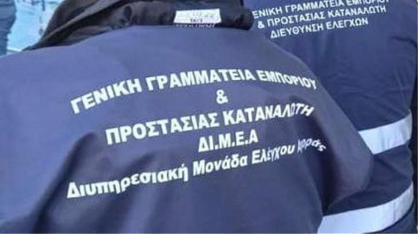 ΔΙΜΕΑ: Πρόστιμα 59.000 ευρώ σε επιχειρήσεις τον Φεβρουάριο