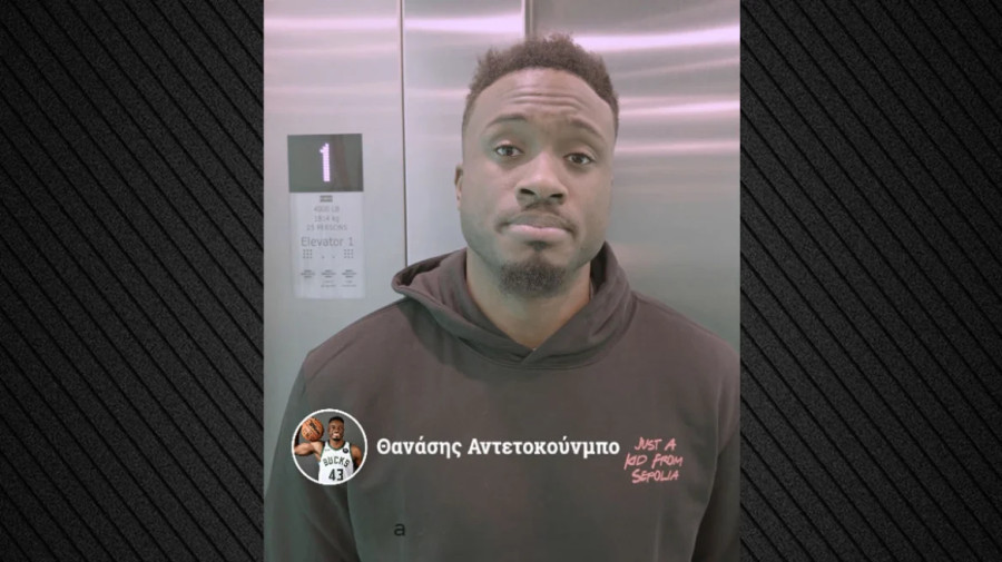 O «elevator» Θανάσης Αντετοκούνμπο... επιστρατεύεται για την απογραφή των ασανσέρ (video)