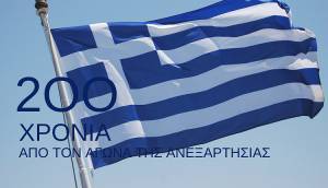 Prorata: Η ιστορική μνήμη ως πεδίο σύγκλισης και αντιπαραθέσεων