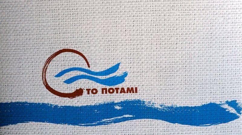 Ποτάμι: Η Κυβέρνηση στραγγαλίζει την πραγματική οικονομία