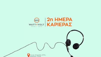 Watt+Wolt: Διοργανώνει το 2ο open career event της χρονιάς