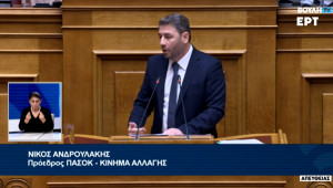 Ανδρουλάκης: Δεν δίνω συναίνεση Πόντιου Πιλάτου